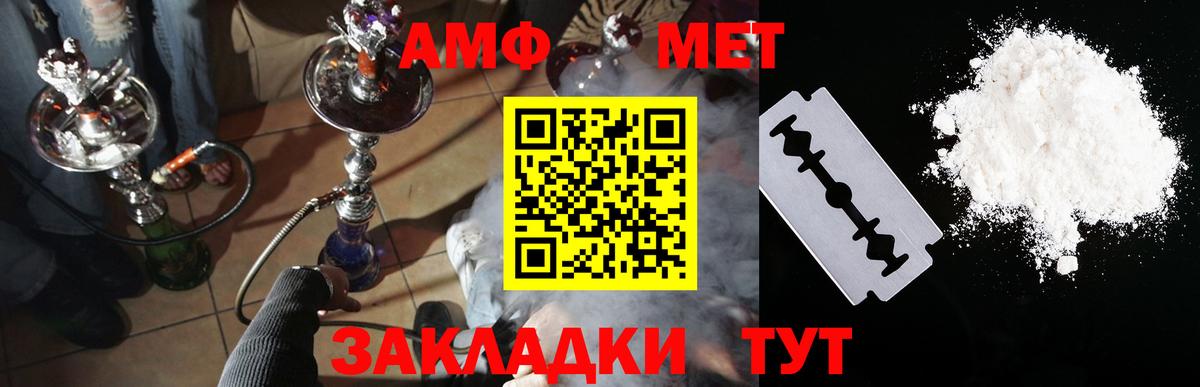 АМФ Premium  Вход с VPN  Амфетамин  АМФЕТАМИН  Ревда 