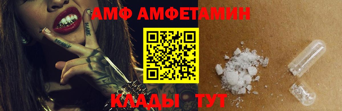 АМФ 97% Ревда