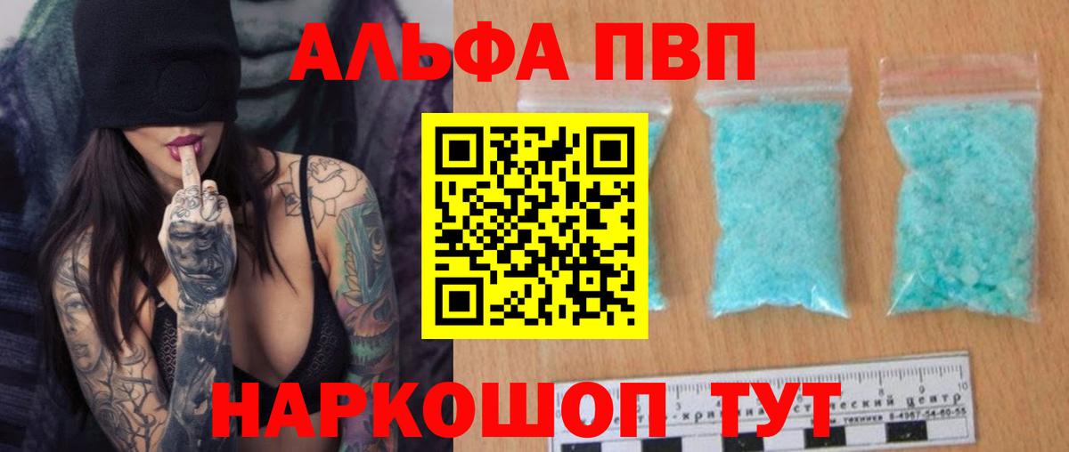 Ревда  Alfa_PVP Соль  Вход с VPN  Alpha-PVP СК КРИС 