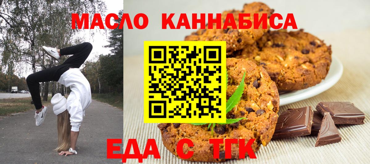 Ревда  Cannafood марихуана  Вход с VPN 