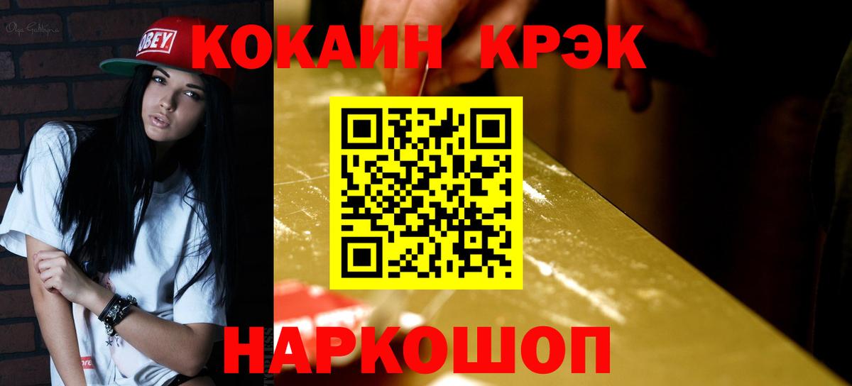 COCAIN 99%  Cocaine Колумбийский  Вход с VPN  Ревда 