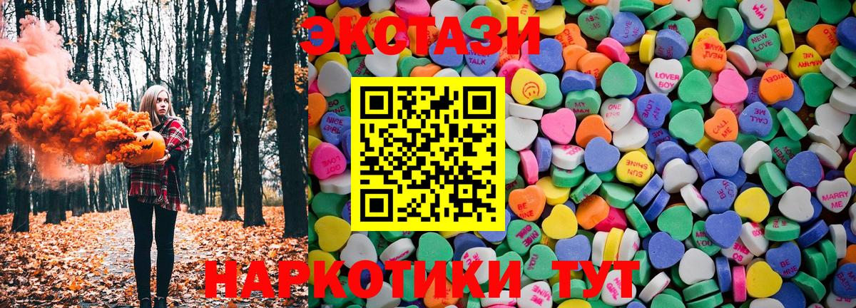 Ревда  Ecstasy Philipp Plein  Вход с VPN  ЭКСТАЗИ louis Vuitton 