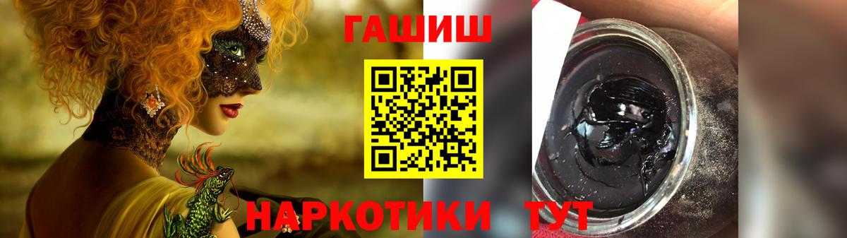 ГАШИШ  ГАШ гашик  Вход с VPN  Ревда 