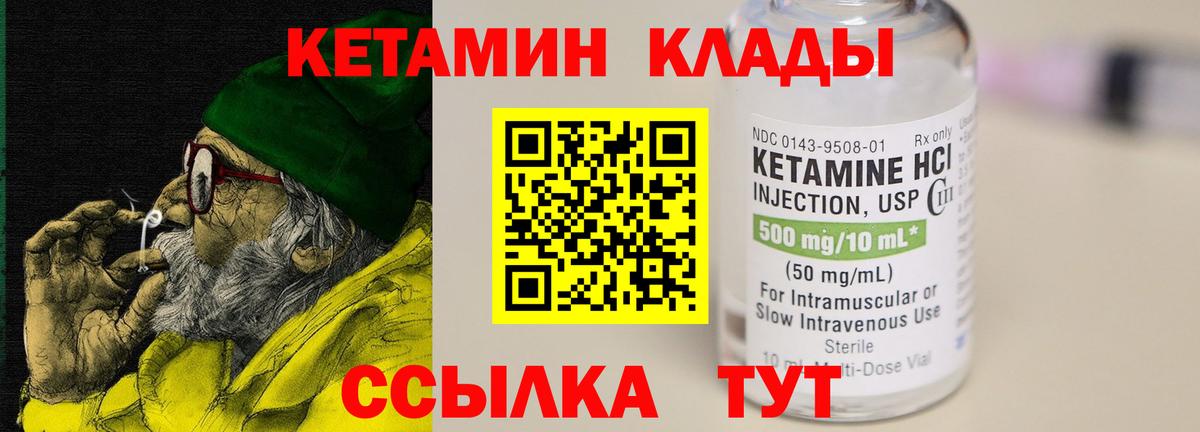 Ревда  Кетамин ketamine  Вход с VPN 