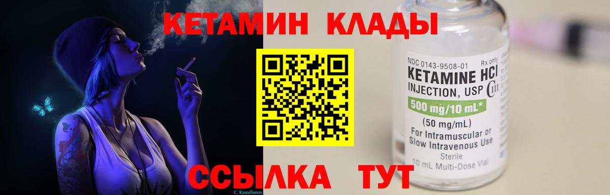 Кетамин VHQ Ревда