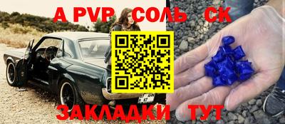 альфа пвп Донской