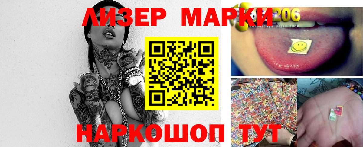 ЛСД экстази кислота Ревда