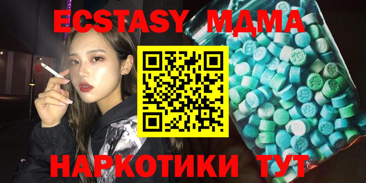 MDMA молли Ревда