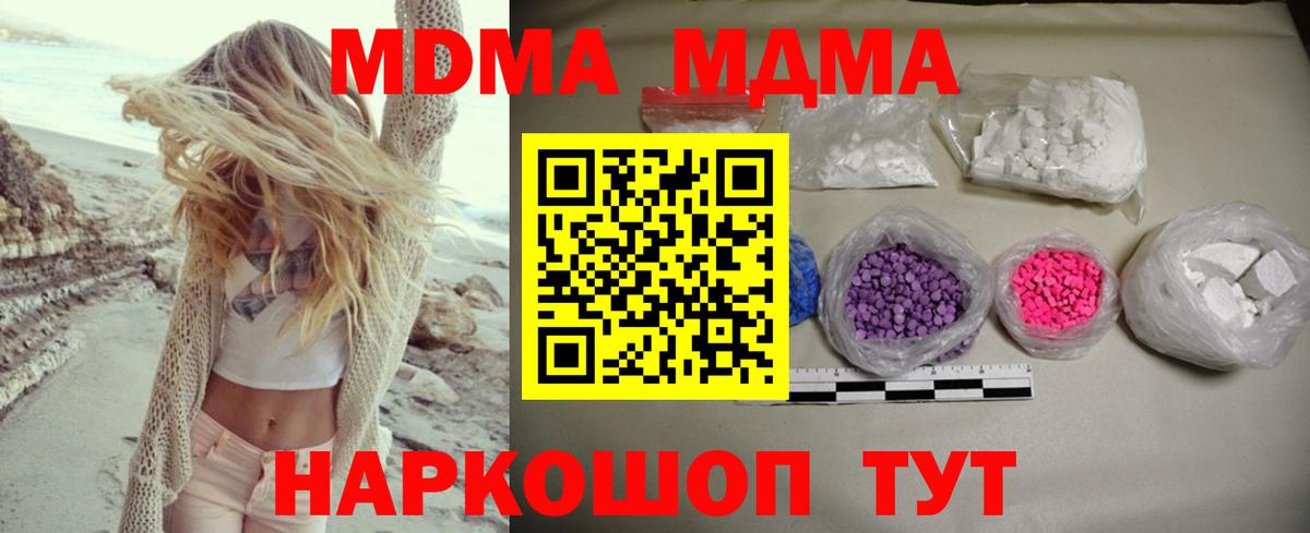 Ревда  МДМА VHQ  МДМА crystal  Вход с VPN 