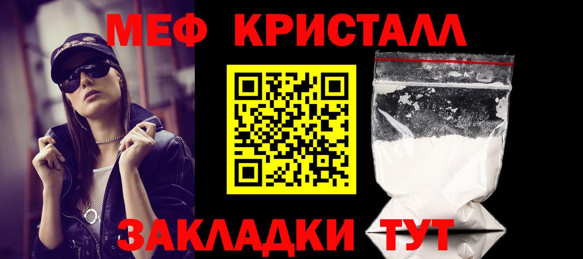 Меф  МЯУ-МЯУ  Вход с VPN  Ревда  Мефедрон мяу мяу  Мефедрон 4 MMC 