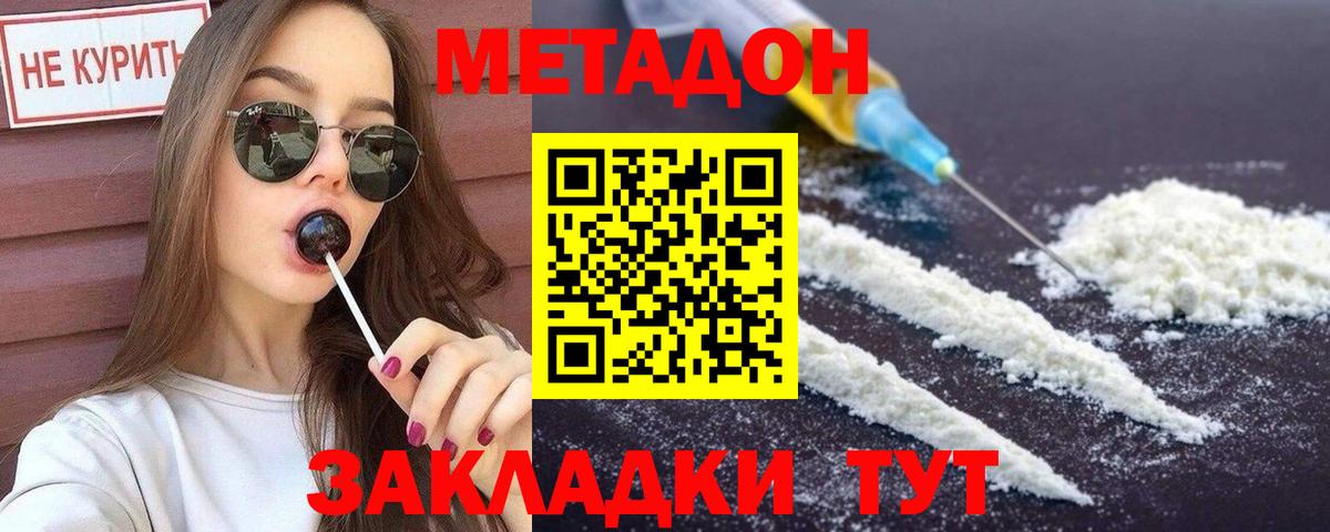 Метадон methadone  Вход с VPN  Ревда  МЕТАДОН белоснежный 