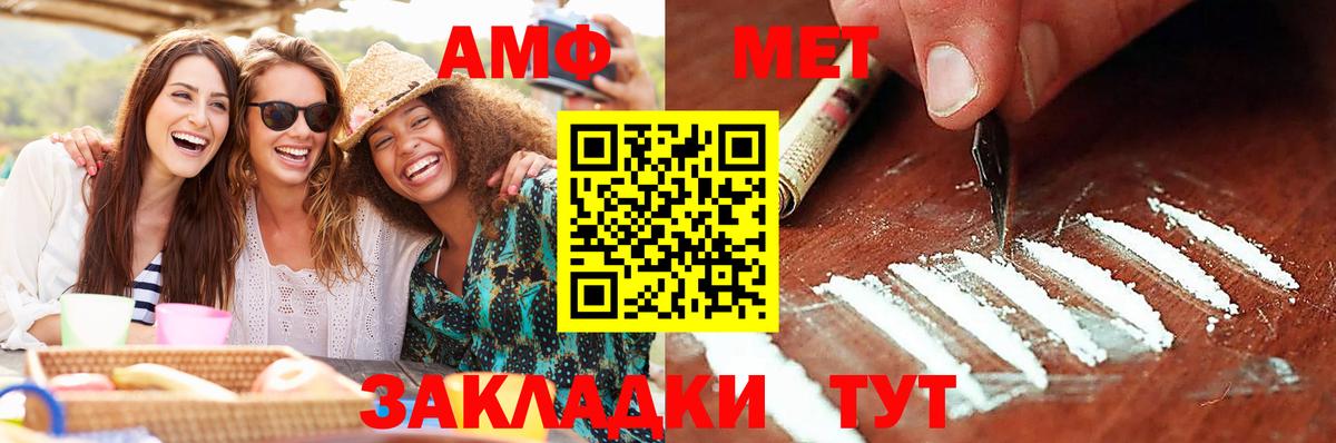 Метамфетамин витя  Вход с VPN  Ревда 