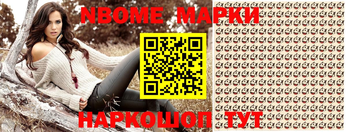 Ревда  Марки NBOMe 1500мкг  Вход с VPN 