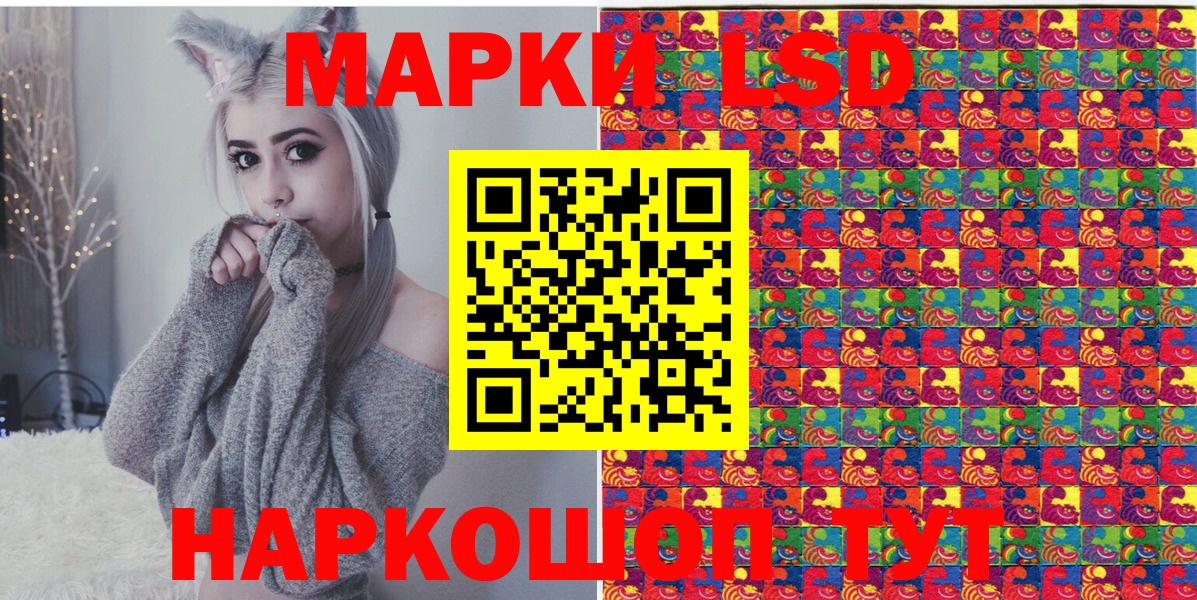Марки 25I-NBOMe 1,5мг Ревда