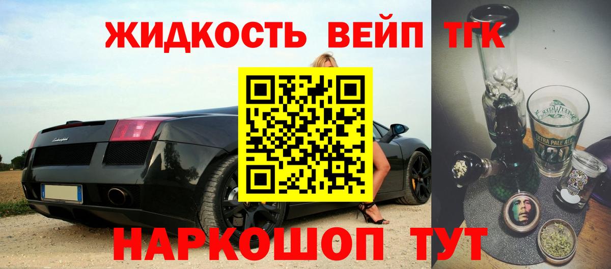 ТГК гашишное масло Ревда